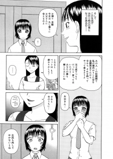 [Kiai Neko] Kowaremono - page 24