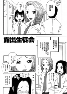 [Kiai Neko] Kowaremono - page 26