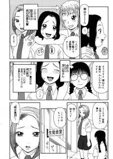 [Kiai Neko] Kowaremono - page 27