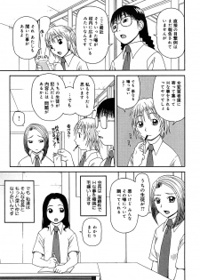 [Kiai Neko] Kowaremono - page 28