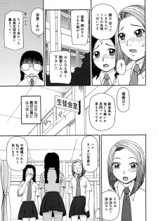 [Kiai Neko] Kowaremono - page 30
