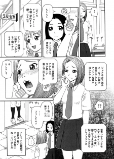 [Kiai Neko] Kowaremono - page 34