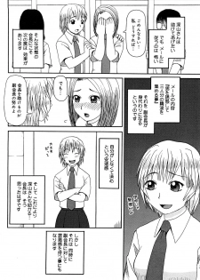 [Kiai Neko] Kowaremono - page 35