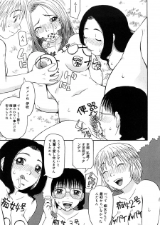 [Kiai Neko] Kowaremono - page 44