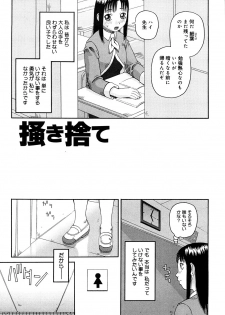 [Kiai Neko] Kowaremono - page 46
