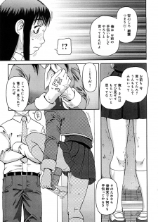 [Kiai Neko] Kowaremono - page 50