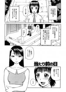 [Kiai Neko] Kowaremono - page 6