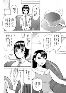 [Kiai Neko] Kowaremono - page 7