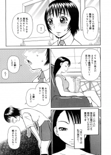 [Kiai Neko] Kowaremono - page 8