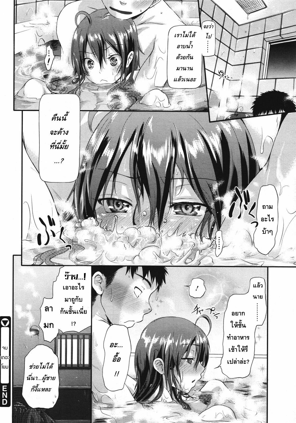 [Kurokoshi You] Kamona My House (COMIC Megastore 2011-08) [Thai ภาษาไทย] [HentaiMan] page 26 full