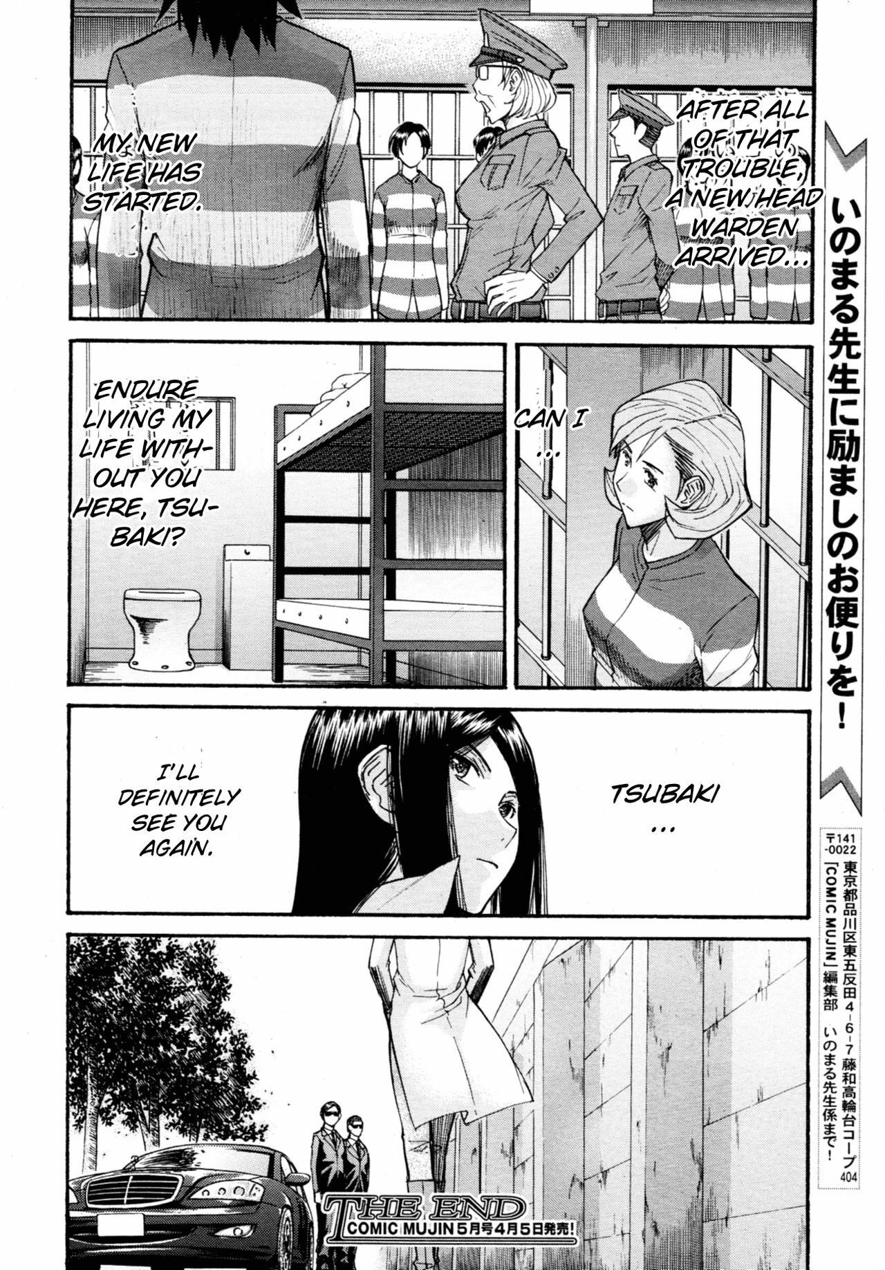 [Inomaru] Camellia [English] {CGRascal + Rookie84} [Incomplete] page 121 full