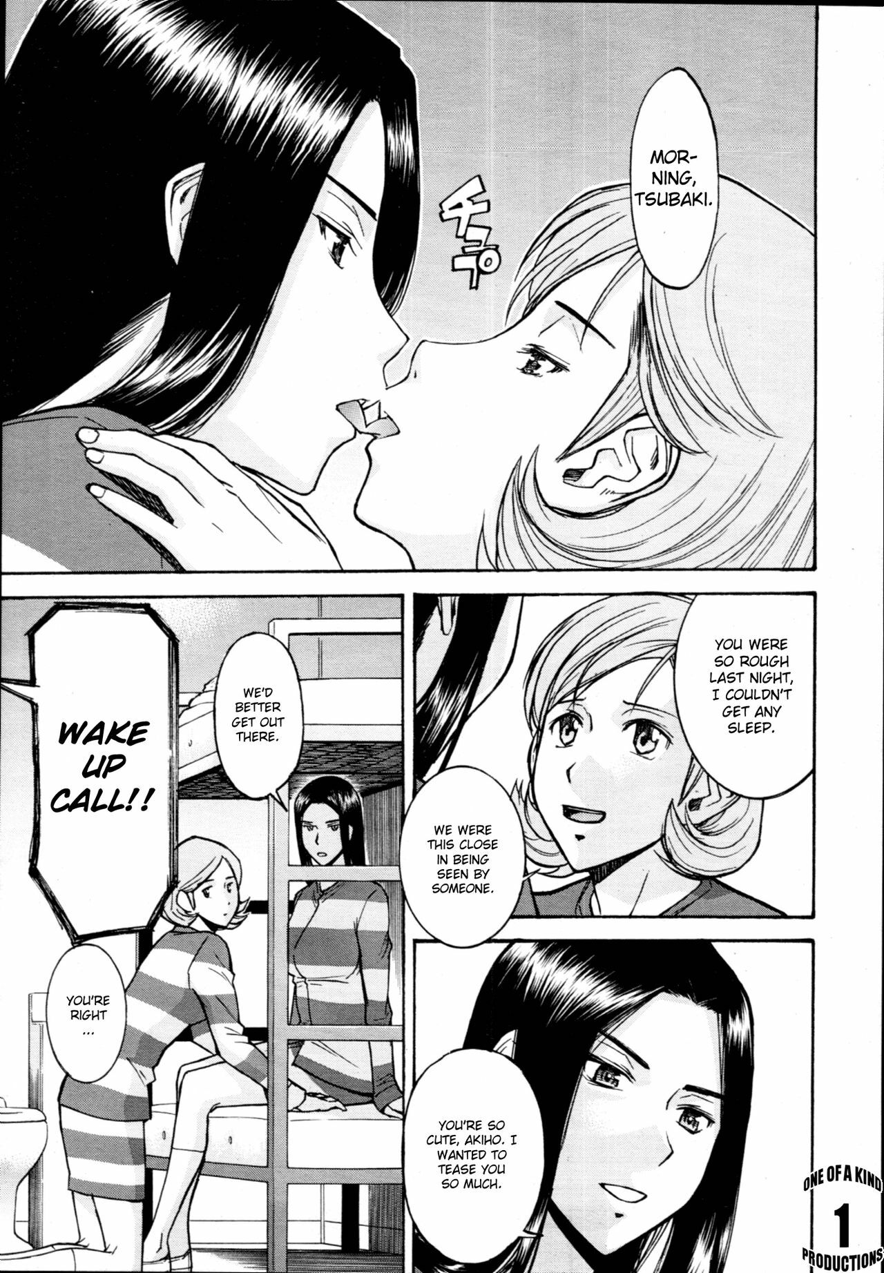 [Inomaru] Camellia [English] {CGRascal + Rookie84} [Incomplete] page 5 full