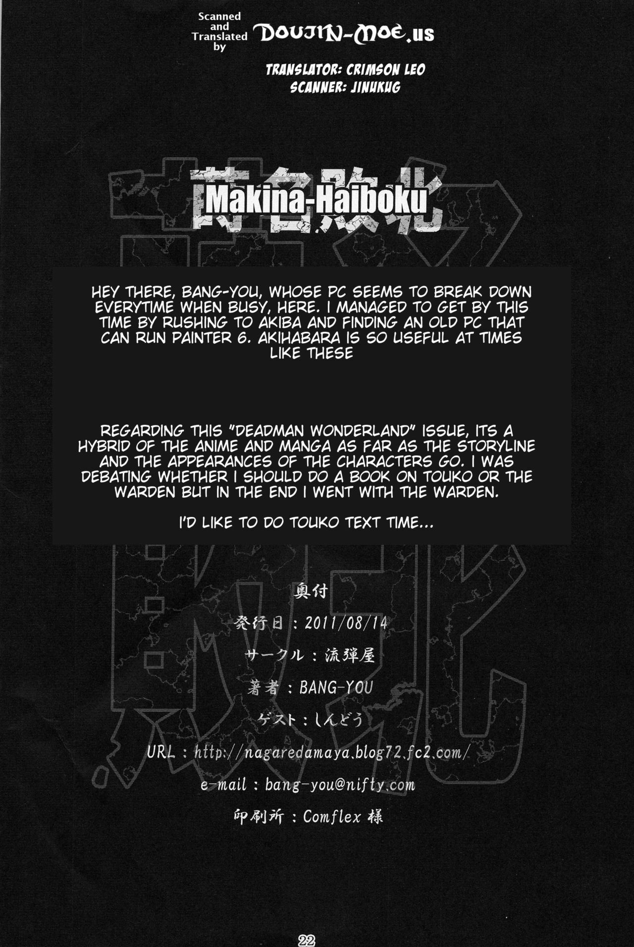 (C80) [Nagaredamaya (BANG-YOU)] Makina Haiboku | Makina's Defeat (Deadman Wonderland) [English] page 21 full