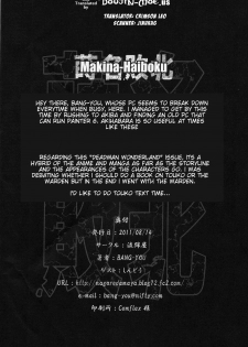 (C80) [Nagaredamaya (BANG-YOU)] Makina Haiboku | Makina's Defeat (Deadman Wonderland) [English] - page 21