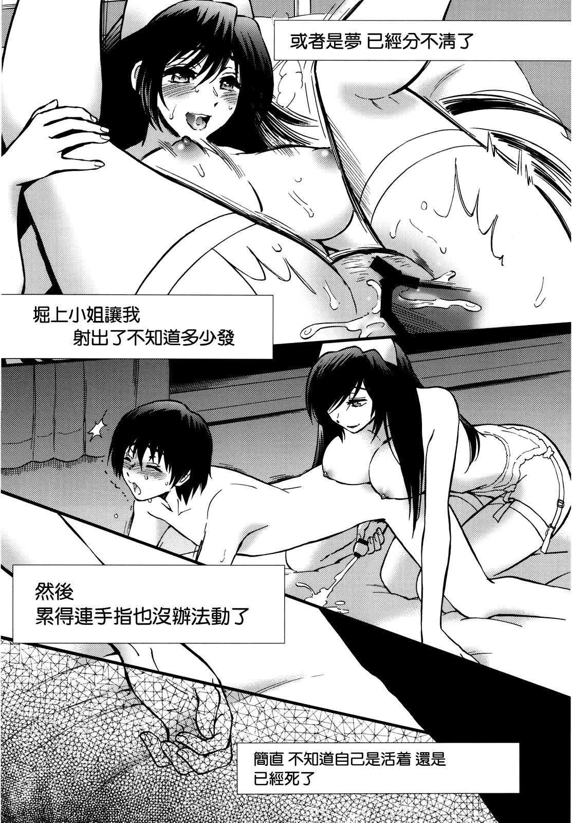 (C78) [Nagisa no Haikara Kingyo (Kisaragi Moyu)] Yashoku Byoutou [Chinese] [空気系★汉化] page 31 full