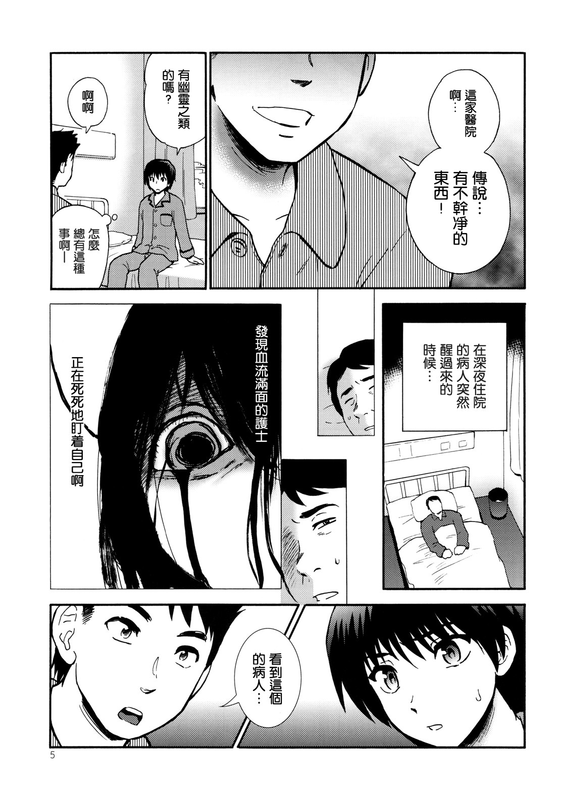 (C78) [Nagisa no Haikara Kingyo (Kisaragi Moyu)] Yashoku Byoutou [Chinese] [空気系★汉化] page 5 full
