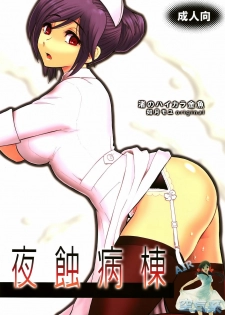 (C78) [Nagisa no Haikara Kingyo (Kisaragi Moyu)] Yashoku Byoutou [Chinese] [空気系★汉化] - page 2