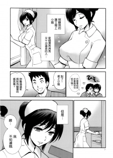 (C78) [Nagisa no Haikara Kingyo (Kisaragi Moyu)] Yashoku Byoutou [Chinese] [空気系★汉化] - page 7