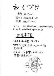 [Doku-pepper (Shiina Kazuki)] Kemonokko Yuugi Ni | Animal Girl Games 2 [English] {Doujin-moe.us} - page 23