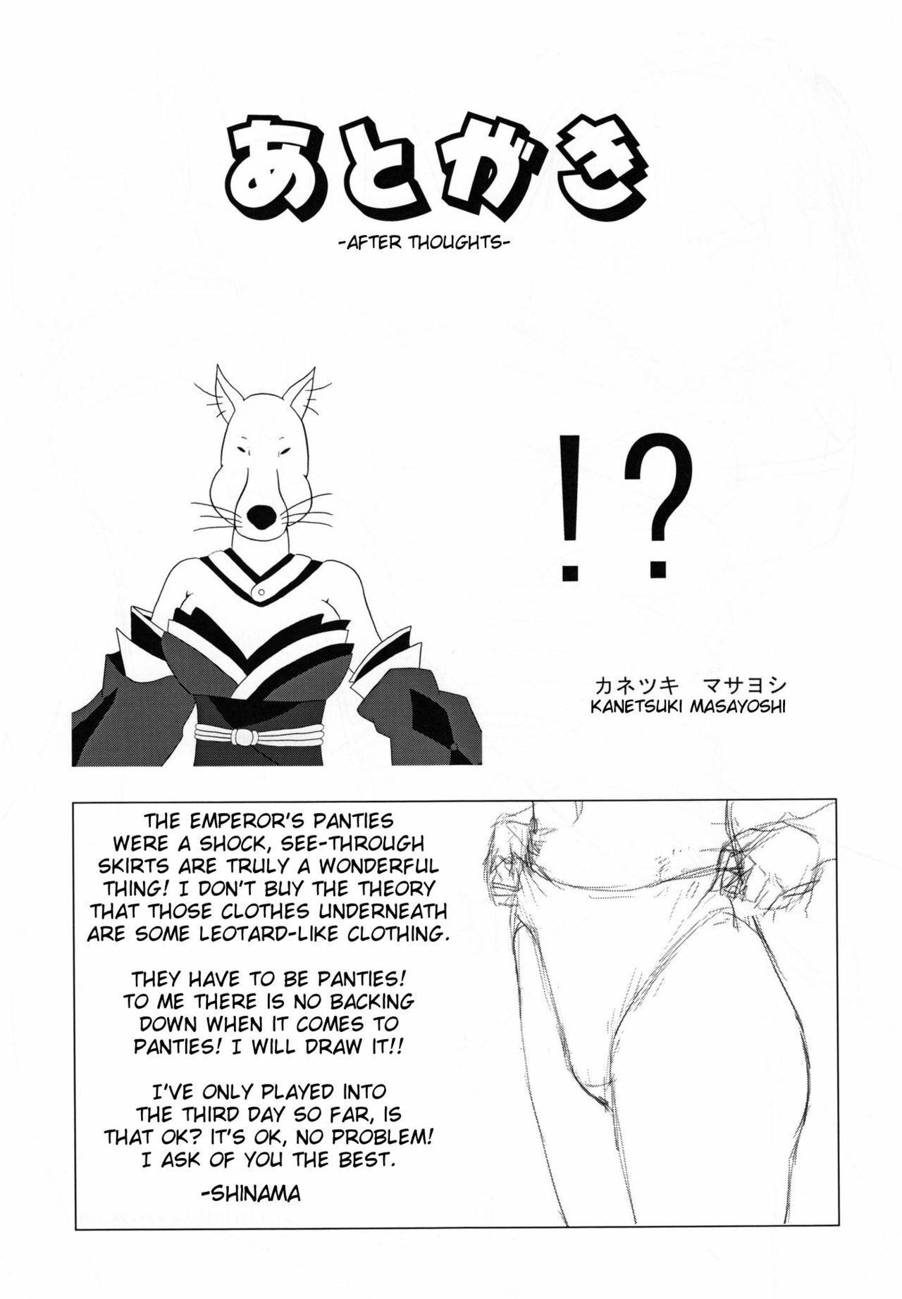 (C79) [KATAMARI-YA (Kanetsuki Masayoshi, Shinama)] Pantsu Koutei R | Panties Emperor R (Fate/EXTRA) [English] [doujin-moe.us] page 28 full