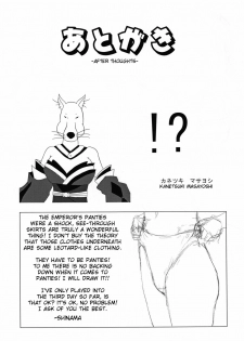 (C79) [KATAMARI-YA (Kanetsuki Masayoshi, Shinama)] Pantsu Koutei R | Panties Emperor R (Fate/EXTRA) [English] [doujin-moe.us] - page 28