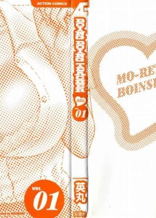 [Hidemaru] Mo-Retsu! Boin Sensei 1 | Boing Boing Teacher Vol. 1 Ch. 1 [Spanish] - page 3