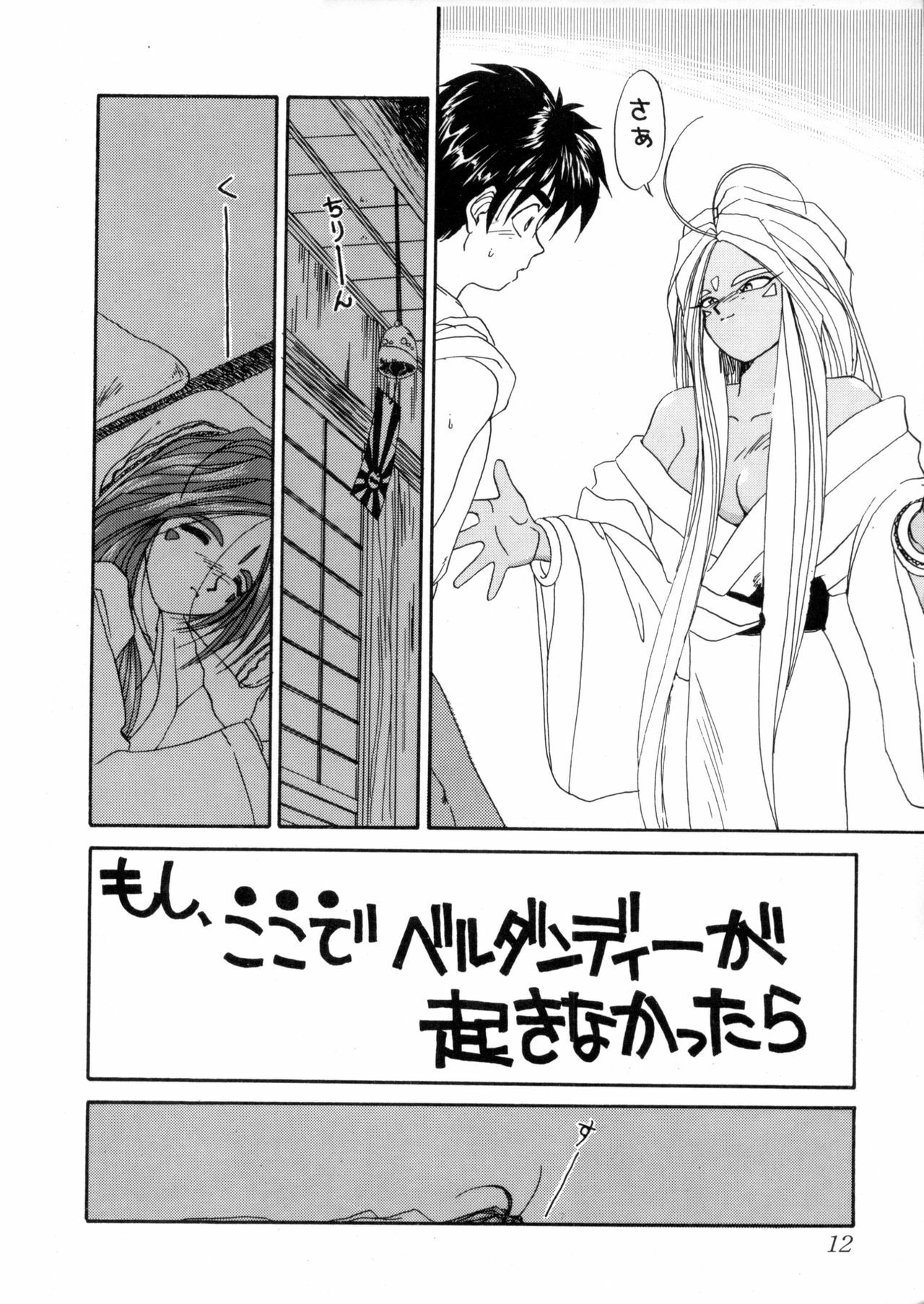 (C44) [Tenchuugumi (Tenbatsu Otoko, Tenchuunan)] IF 5 (Oh my goddess!) page 12 full