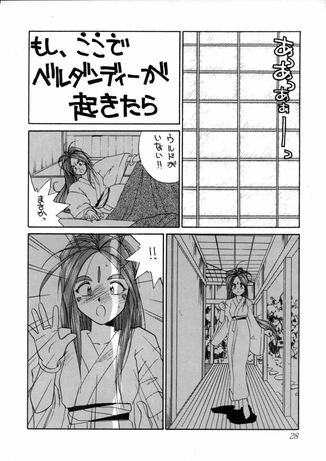 (C44) [Tenchuugumi (Tenbatsu Otoko, Tenchuunan)] IF 5 (Oh my goddess!) page 27 full