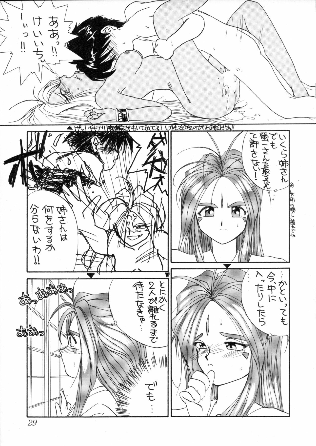 (C44) [Tenchuugumi (Tenbatsu Otoko, Tenchuunan)] IF 5 (Oh my goddess!) page 28 full