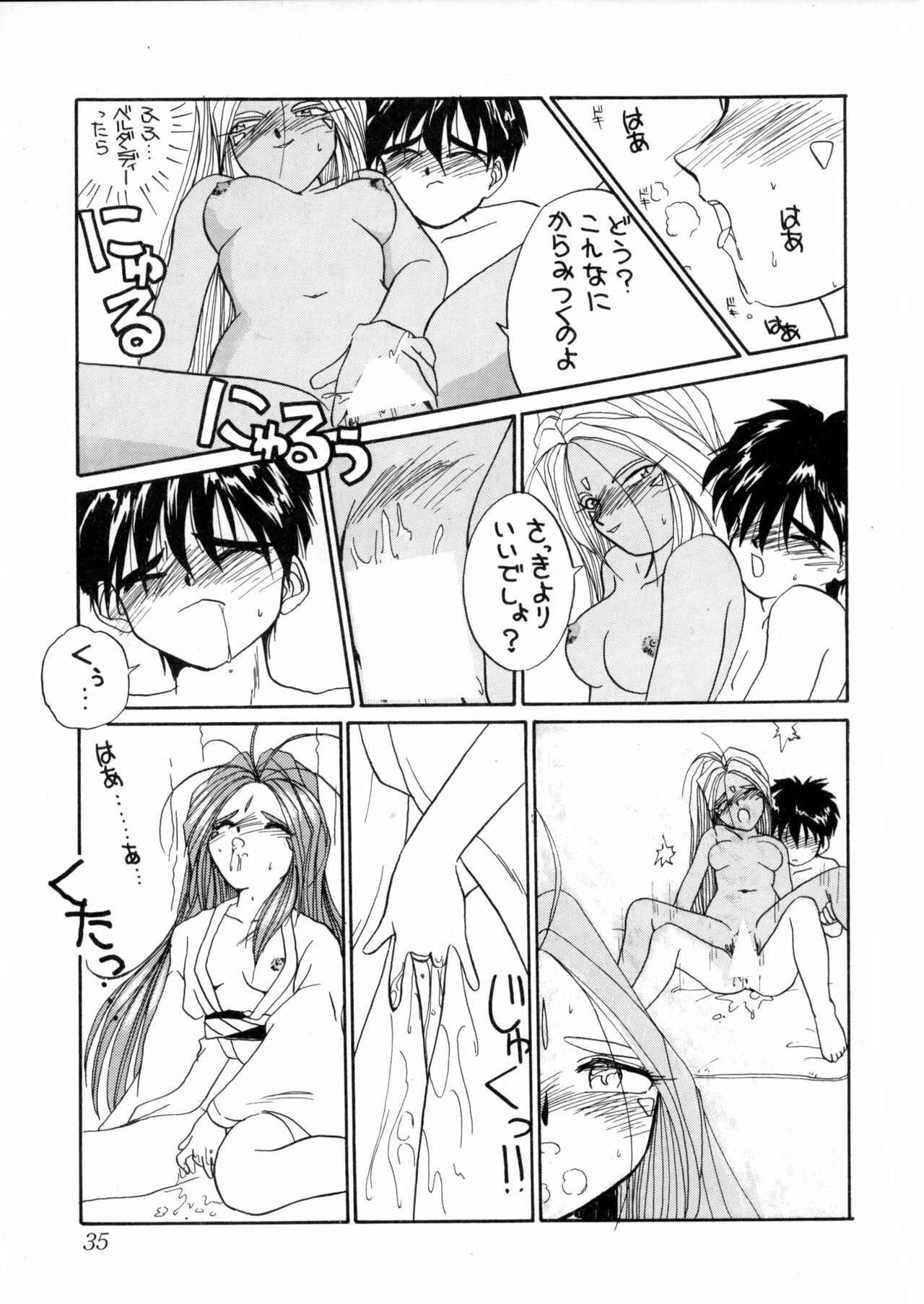 (C44) [Tenchuugumi (Tenbatsu Otoko, Tenchuunan)] IF 5 (Oh my goddess!) page 34 full