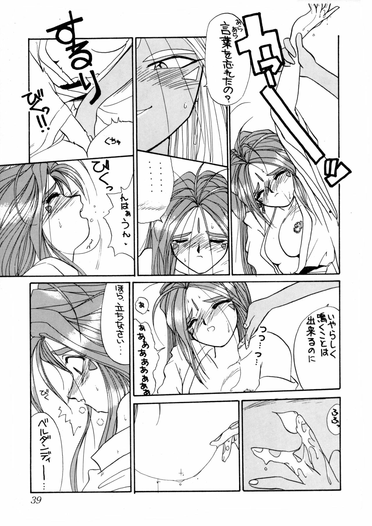 (C44) [Tenchuugumi (Tenbatsu Otoko, Tenchuunan)] IF 5 (Oh my goddess!) page 38 full