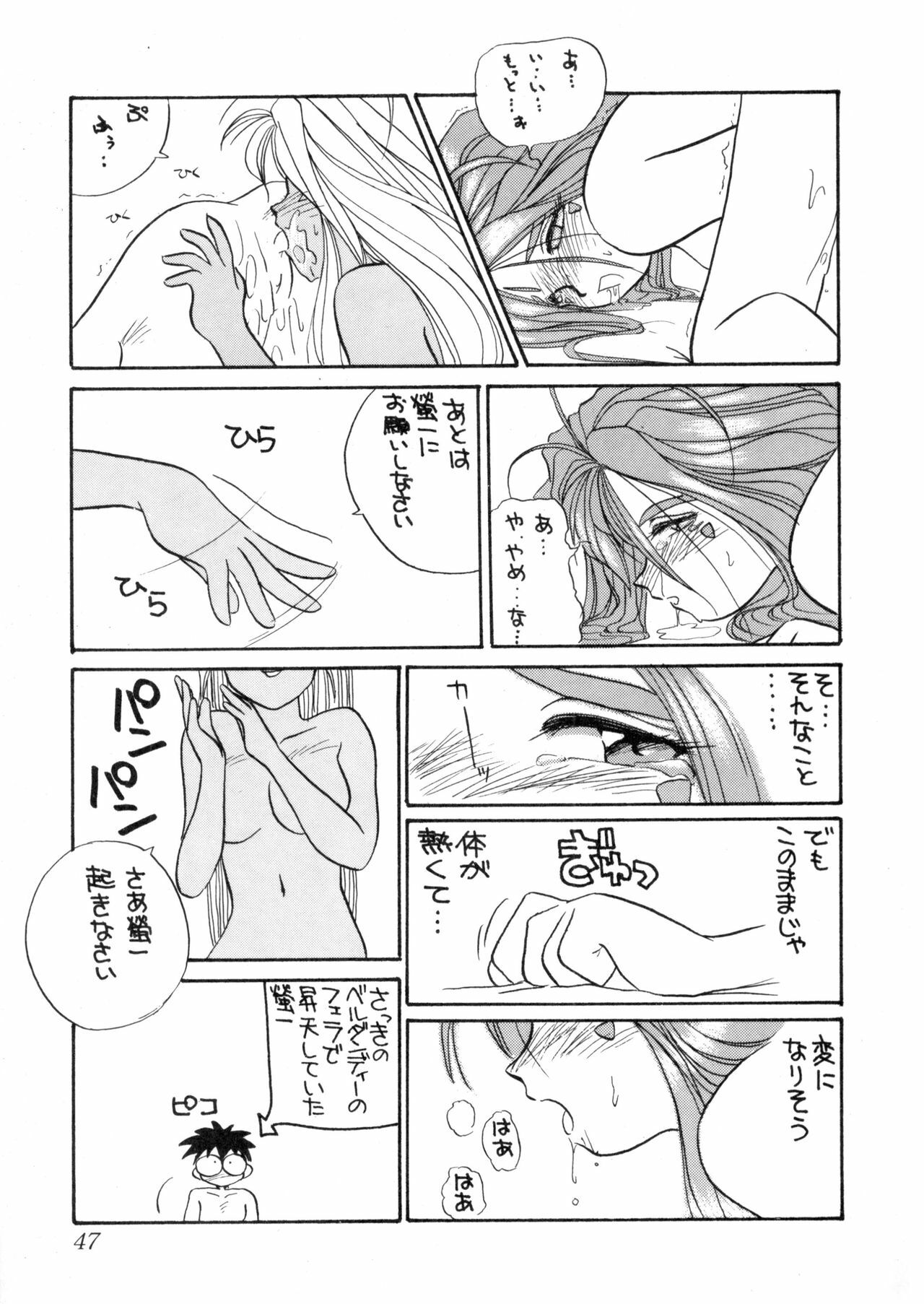 (C44) [Tenchuugumi (Tenbatsu Otoko, Tenchuunan)] IF 5 (Oh my goddess!) page 46 full