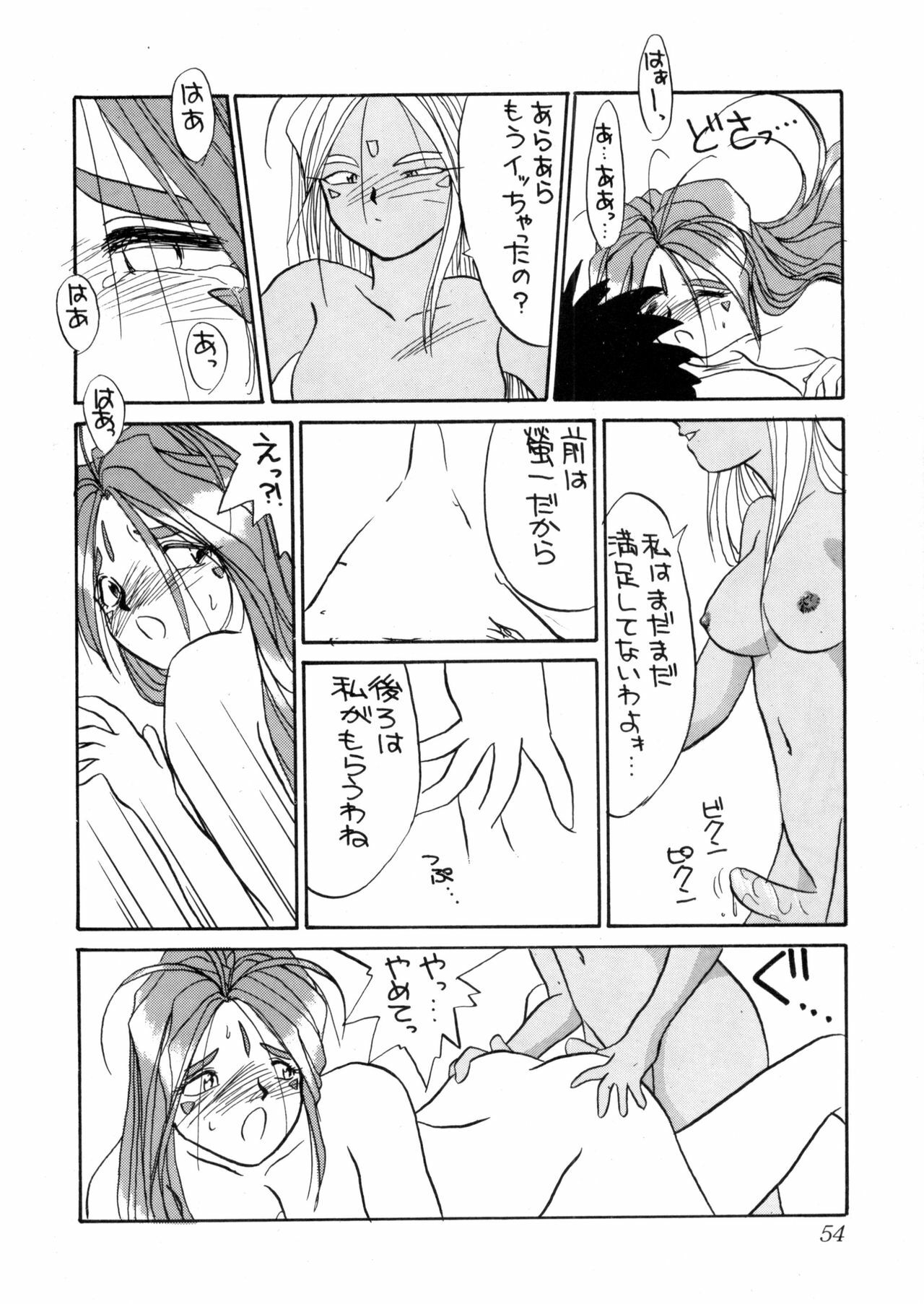 (C44) [Tenchuugumi (Tenbatsu Otoko, Tenchuunan)] IF 5 (Oh my goddess!) page 53 full