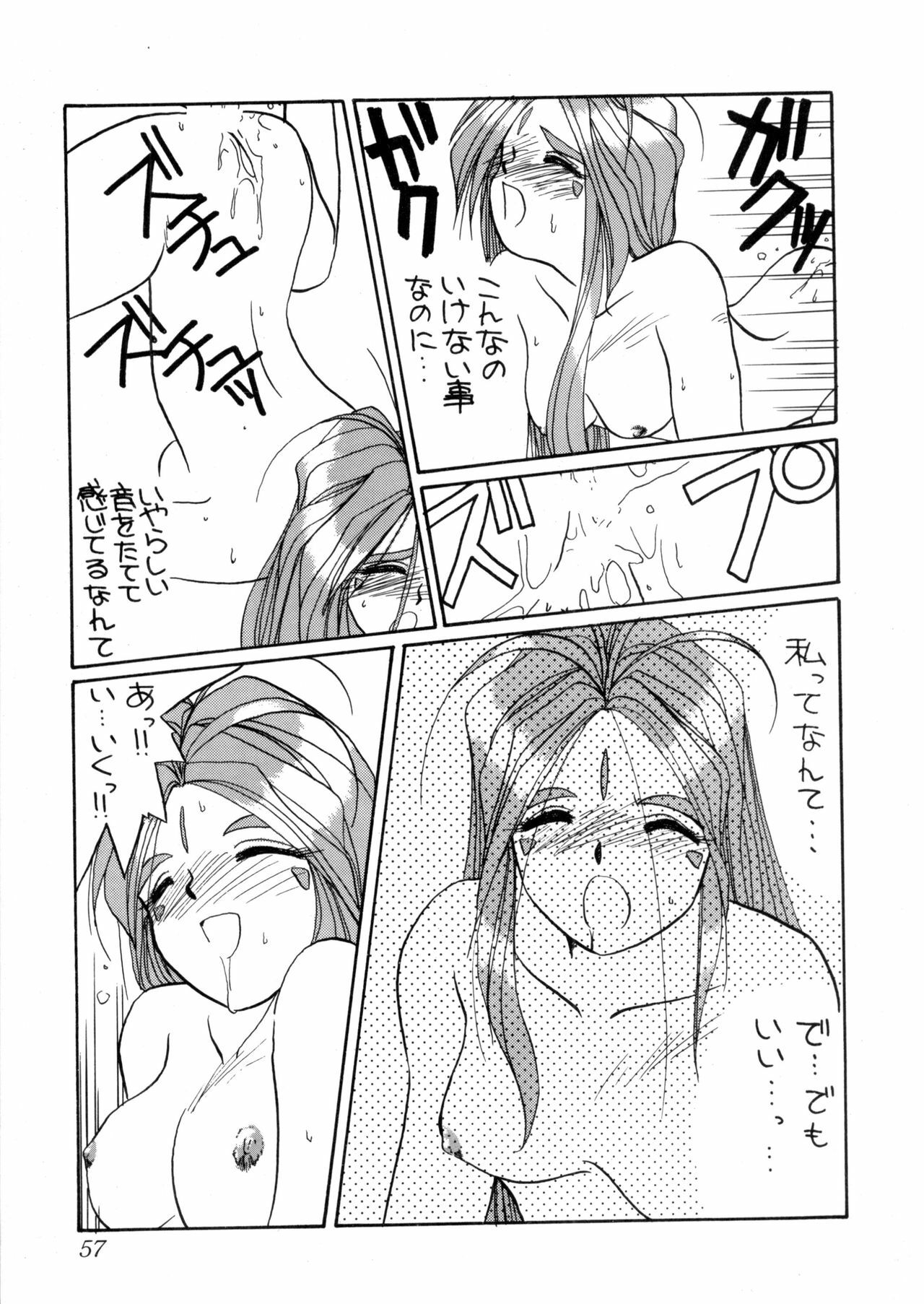 (C44) [Tenchuugumi (Tenbatsu Otoko, Tenchuunan)] IF 5 (Oh my goddess!) page 56 full