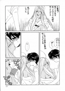 (C44) [Tenchuugumi (Tenbatsu Otoko, Tenchuunan)] IF 5 (Oh my goddess!) - page 13