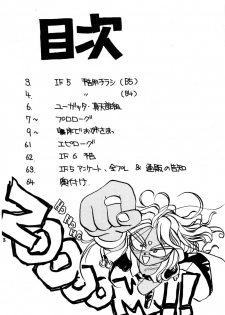 (C44) [Tenchuugumi (Tenbatsu Otoko, Tenchuunan)] IF 5 (Oh my goddess!) - page 3