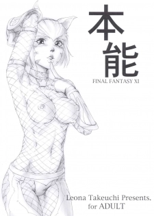 (C70) [Doku Sasori (Takeuchi Leona)] Honnou | Instinct (Final Fantasy XI) - page 1
