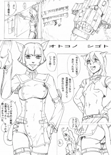 (C70) [Doku Sasori (Takeuchi Leona)] Honnou | Instinct (Final Fantasy XI) - page 9