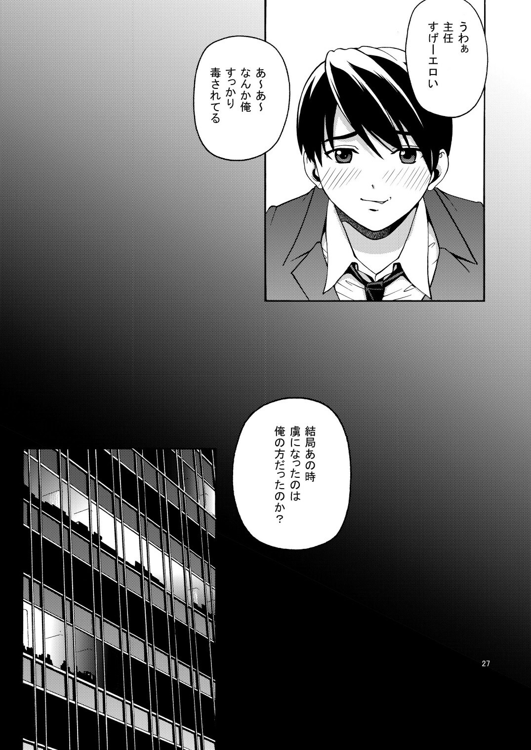 (C77) [Cool Brain (Kitani Sai)] Onesuka page 27 full