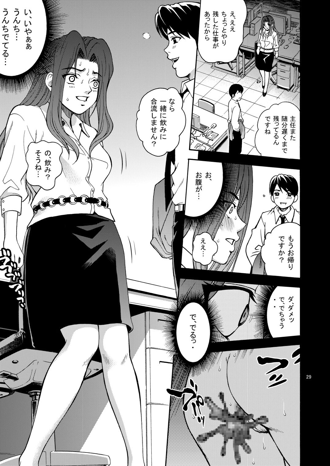 (C77) [Cool Brain (Kitani Sai)] Onesuka page 29 full