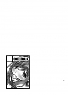(C77) [Cool Brain (Kitani Sai)] Onesuka - page 19
