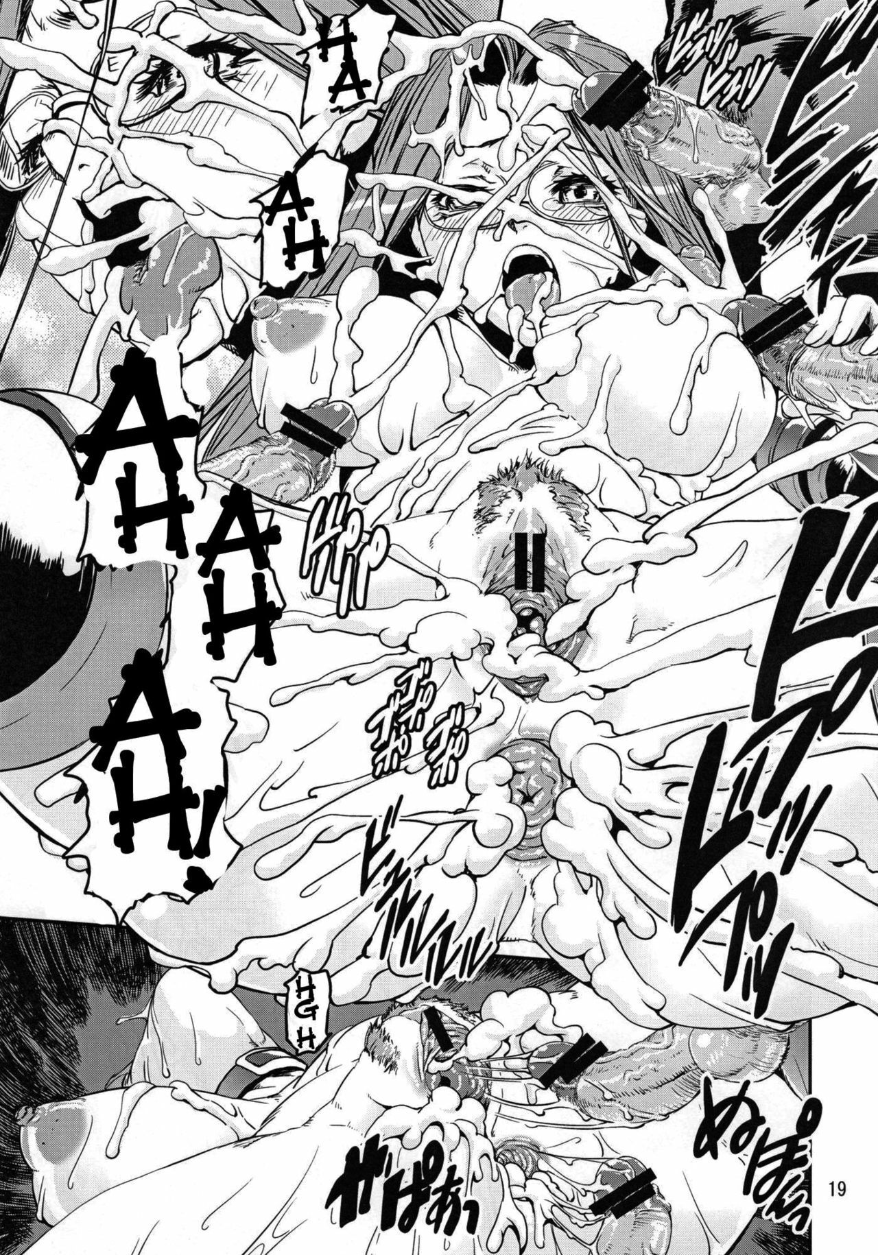 (C79) [KATAMARI-YA (Shinama)] Mugen no Shinden (Fate/stay night) [English] {doujin-moe.us} page 18 full