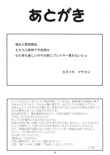 (COMIC1☆4) [KATAMARI-YA (Kanetsuki Masayoshi, Shinama)] MAKI-SHIKI (Neon Genesis Evangelion) [English] [doujin-moe.us] - page 36
