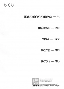 (COMIC1☆4) [KATAMARI-YA (Kanetsuki Masayoshi, Shinama)] MAKI-SHIKI (Neon Genesis Evangelion) [English] [doujin-moe.us] - page 3