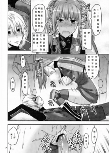 (C77) [Lv.X+ (Yuzuki N Dash)] Senjou no Tsundere Buntaichou (Valkyria Chronicles) [Chinese] [DOLA漢化] - page 25