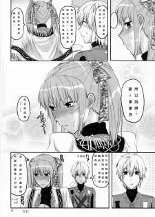 (C77) [Lv.X+ (Yuzuki N Dash)] Senjou no Tsundere Buntaichou (Valkyria Chronicles) [Chinese] [DOLA漢化] - page 33