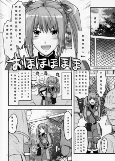 (C77) [Lv.X+ (Yuzuki N Dash)] Senjou no Tsundere Buntaichou (Valkyria Chronicles) [Chinese] [DOLA漢化] - page 7