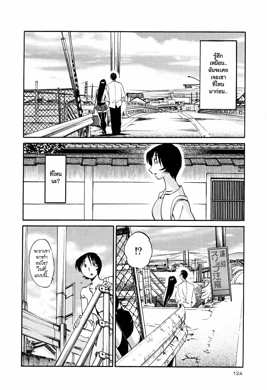 [TsuyaTsuya] Hadaka no Kusuriyubi 2 [Thai ภาษาไทย] =Catarock= page 127 full