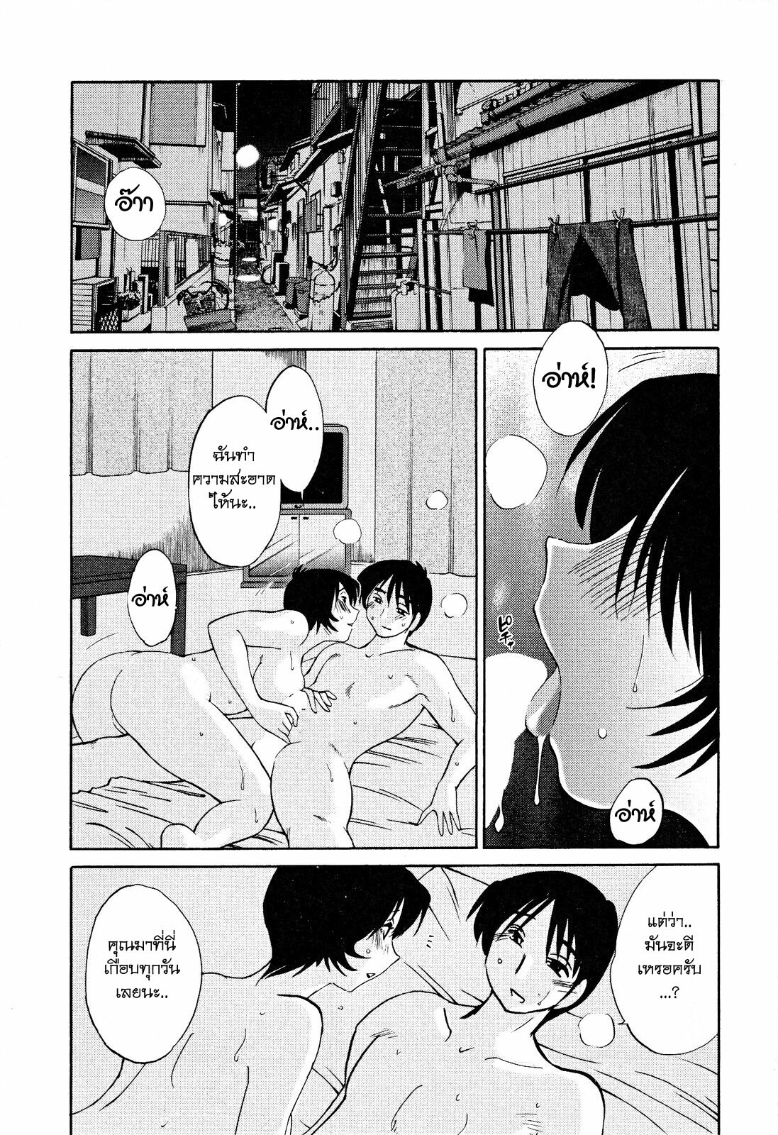 [TsuyaTsuya] Hadaka no Kusuriyubi 2 [Thai ภาษาไทย] =Catarock= page 146 full