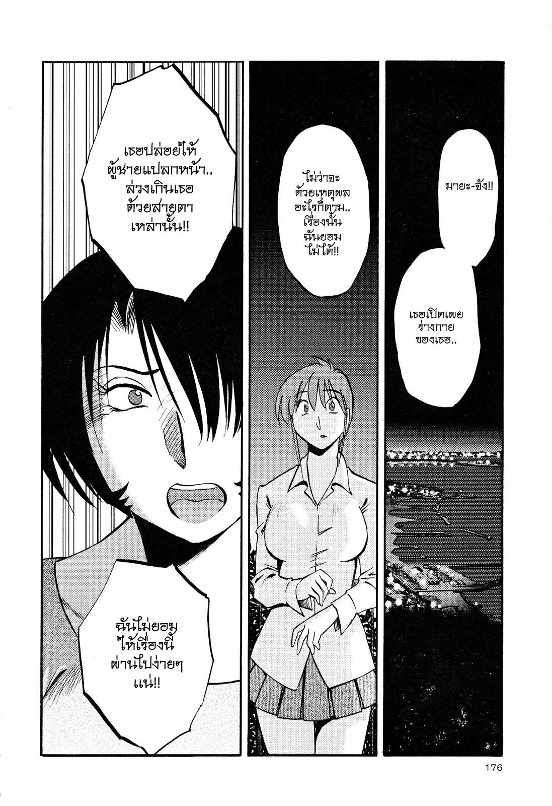 [TsuyaTsuya] Hadaka no Kusuriyubi 2 [Thai ภาษาไทย] =Catarock= page 179 full